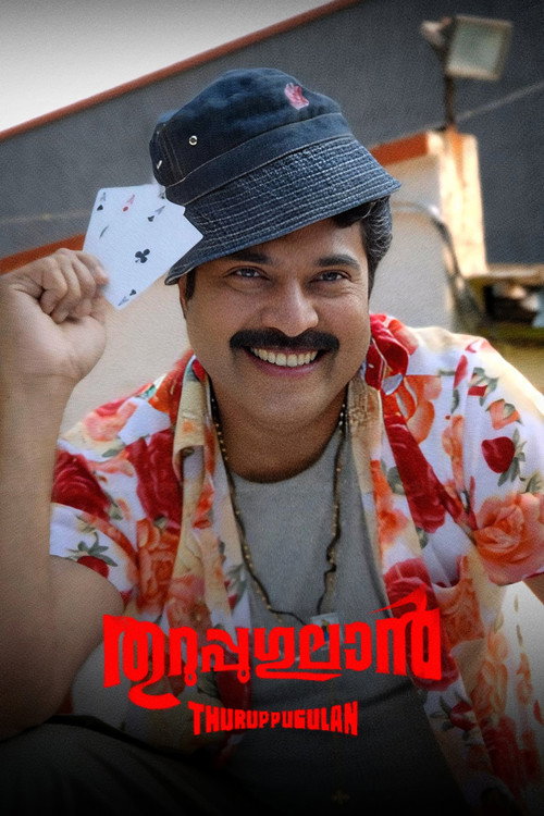 Movie poster for Thuruppugulan (2006)