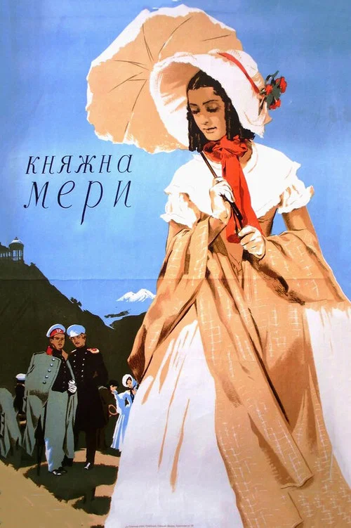 Movie poster for Princess Mary (1955)