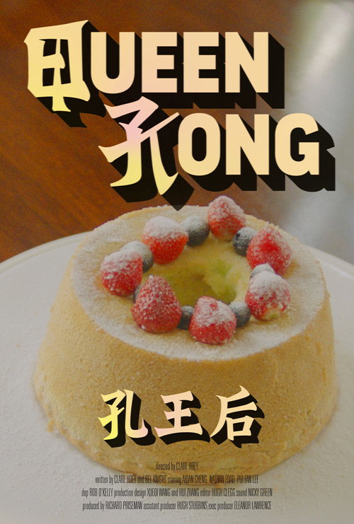 Movie poster for Queen Kong