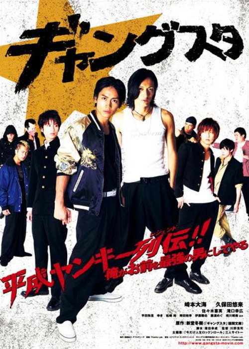 Movie poster for Gangsta (2010)