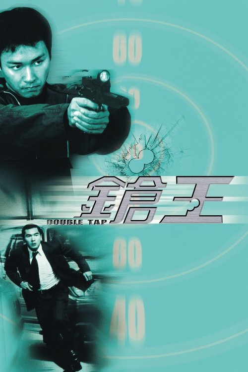 Movie poster for Double Tap (2000)