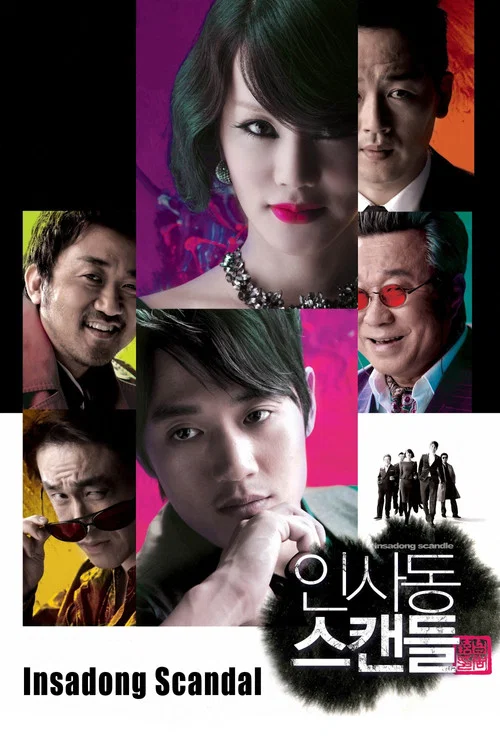 Movie poster for Insadong Scandal (2009)