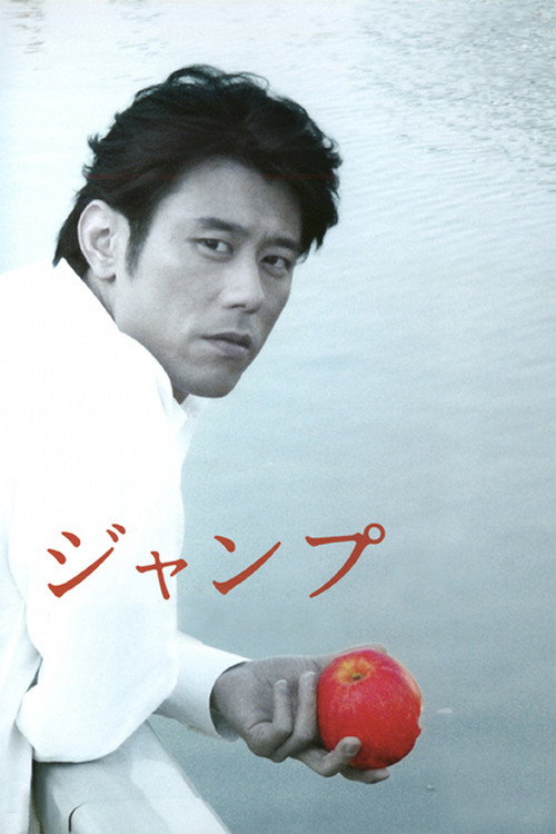 Movie poster for Jump (2003)