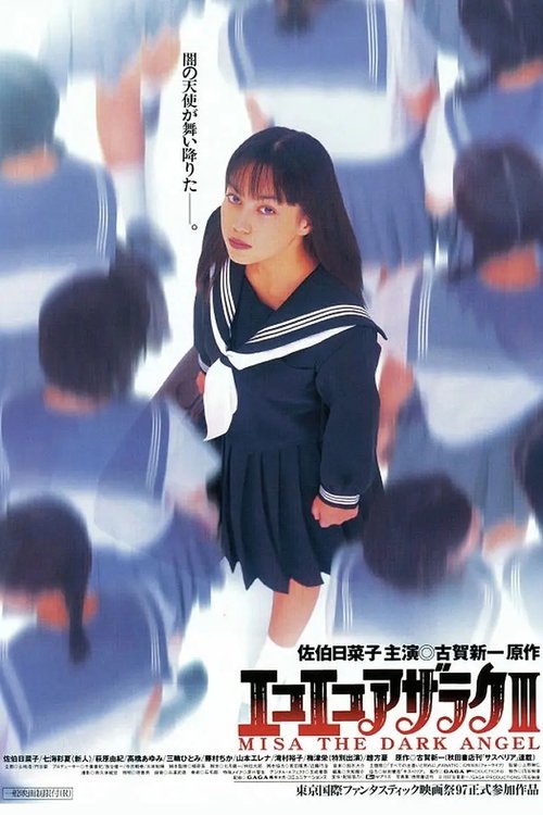 Movie poster for Eko Eko Azarak: Misa the Dark Angel (1998)
