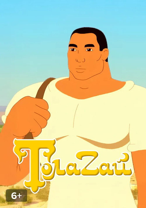Movie poster for Tolagai (2011)
