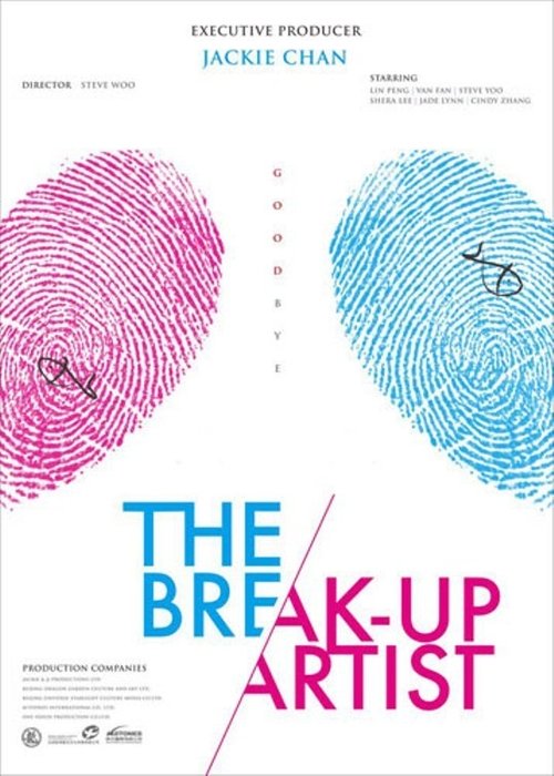 Movie poster for The Break-Up Artist (2014)
