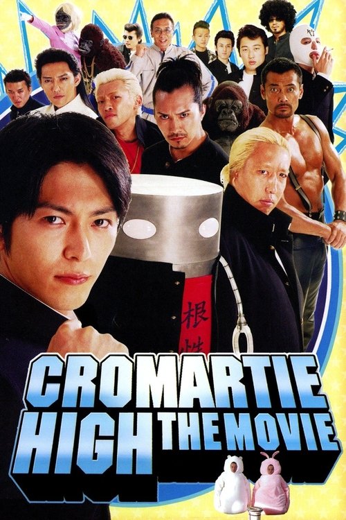 Movie poster for Cromartie High School: The Movie (2005)