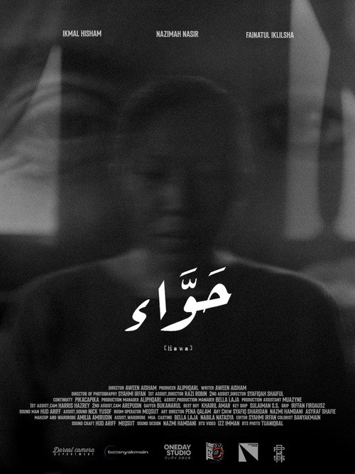 Movie poster for Hawa (2024)