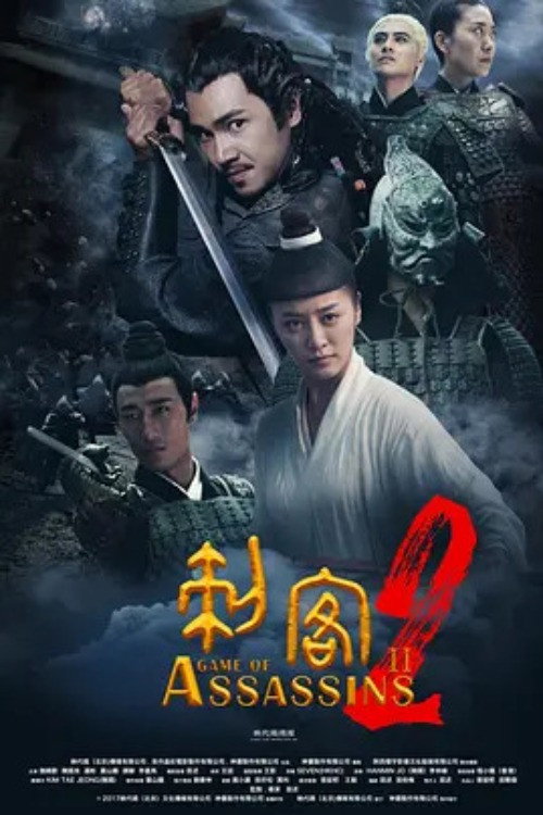 Movie poster for Game of Assassins 2 (2020)