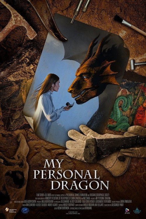 Movie poster for My Personal Dragon (2021)