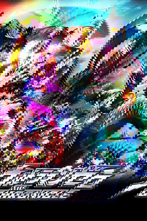 Ultraman Zero: The Chronicle poster