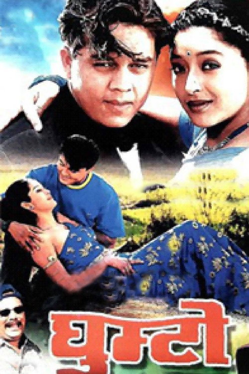 Movie poster for Ghumto (2002)