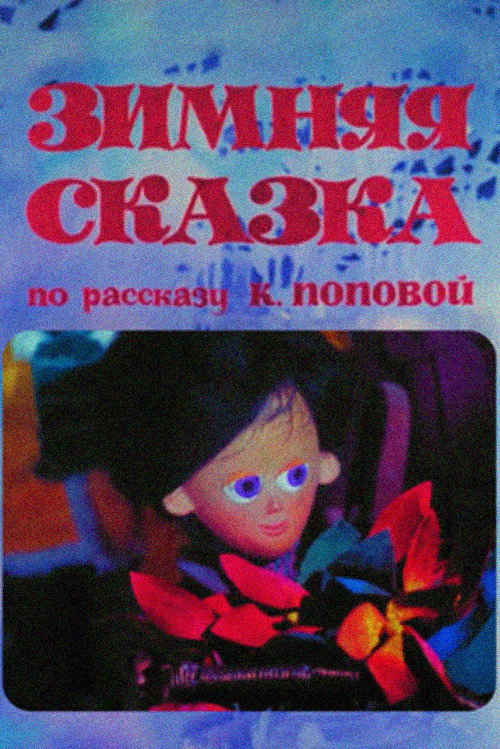 Movie poster for A Winter's Tale (1972)
