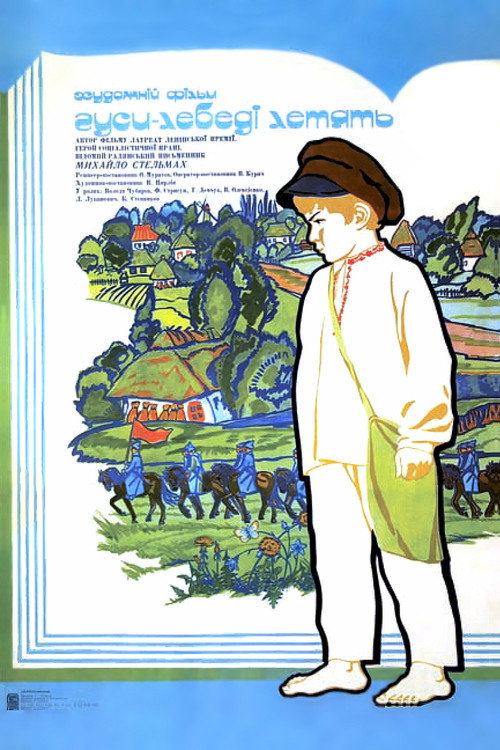 Movie poster for The Geese-Swans Fly (1974)