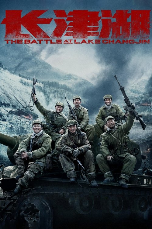 Movie poster for The Battle at Lake Changjin (2021)