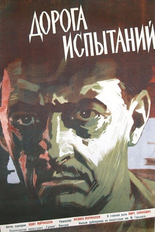 Movie poster for Test Trip (1961)