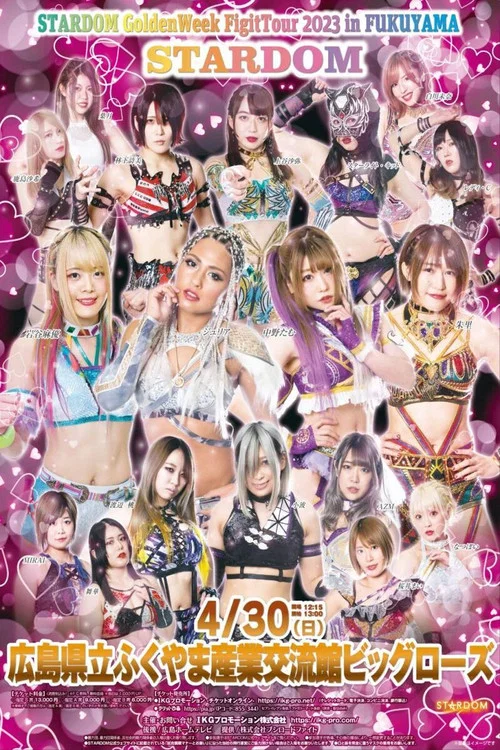 Movie poster for Stardom GoldenWeek Fight Tour 2023 in Fukuyama (2023)