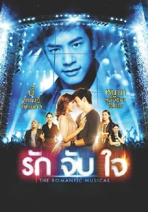 Movie poster for Ruk Jub Jai: The Romantic Musical (2013)