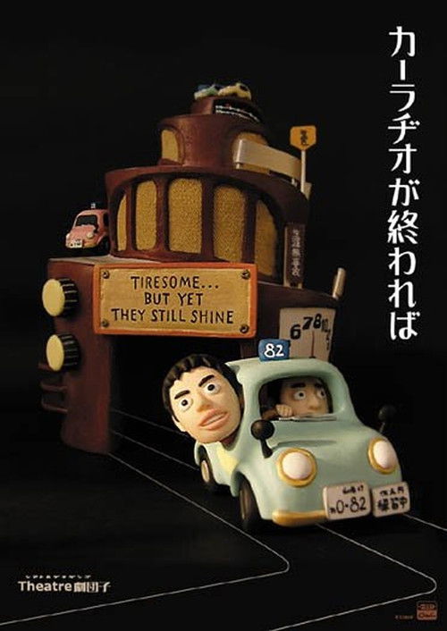 Car Radio ga Owareba poster