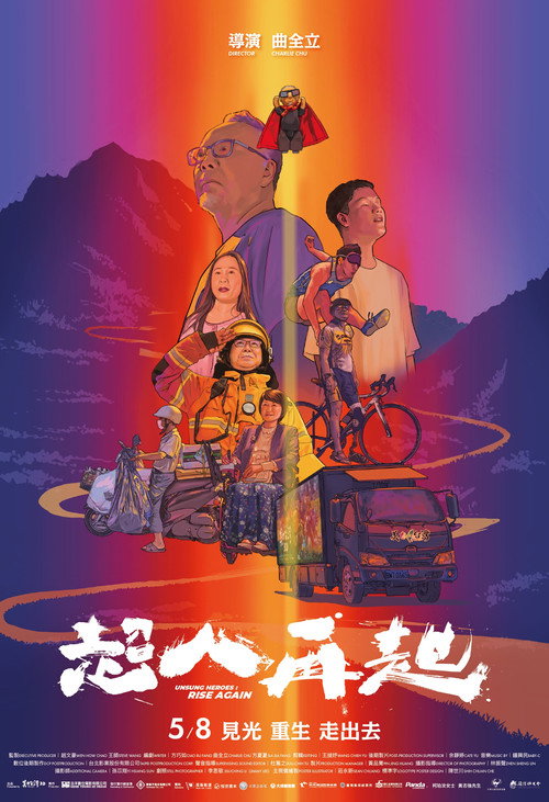 Movie poster for Unsung Heroes: Rise Again (2026)