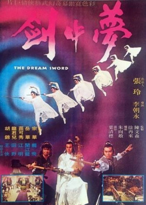 Movie poster for The Dream Sword (1979)