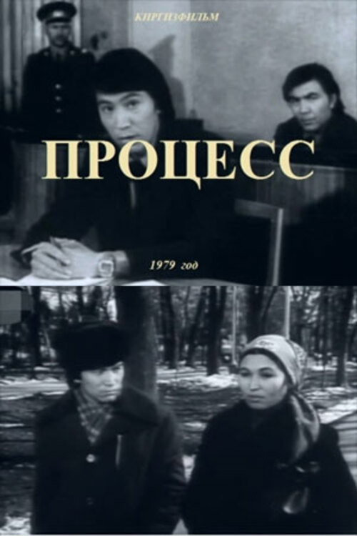 Movie poster for The Trial (1979)