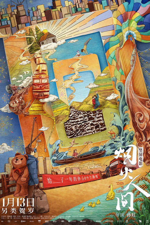 Movie poster for This is Life (2024)