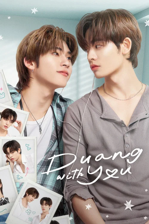 Movie poster for Duang With You (2026)