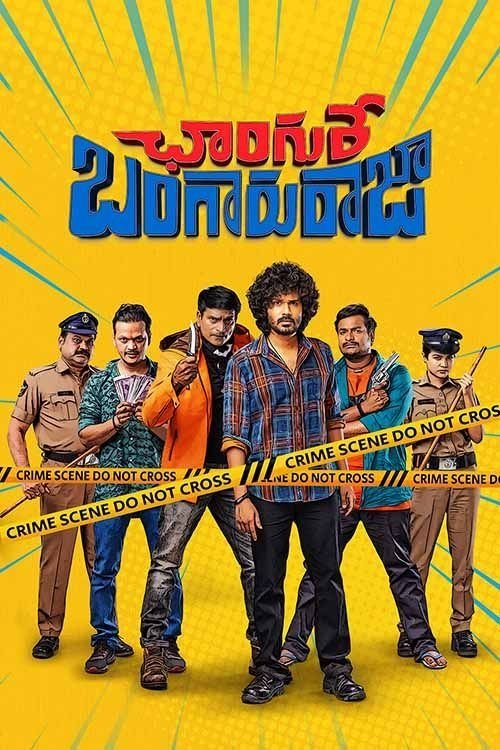 Movie poster for Changure Bangaruraja (2023)