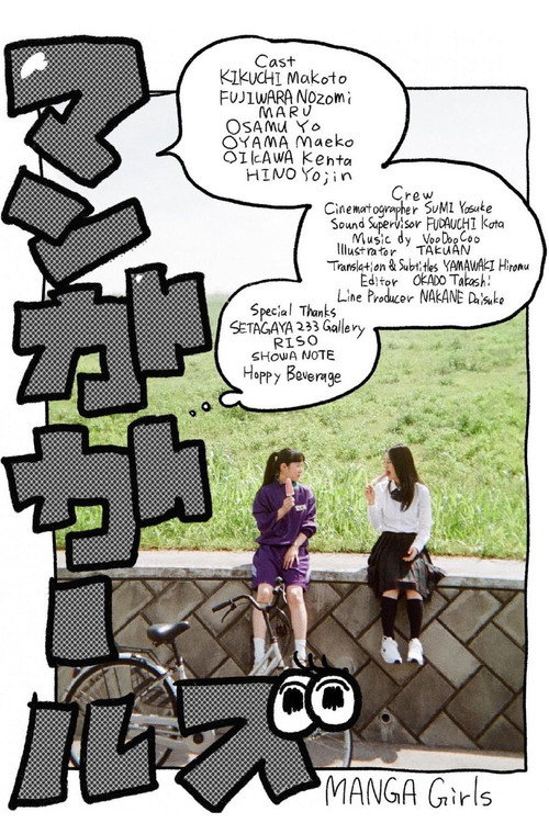 Movie poster for MANGA Girls (2021)