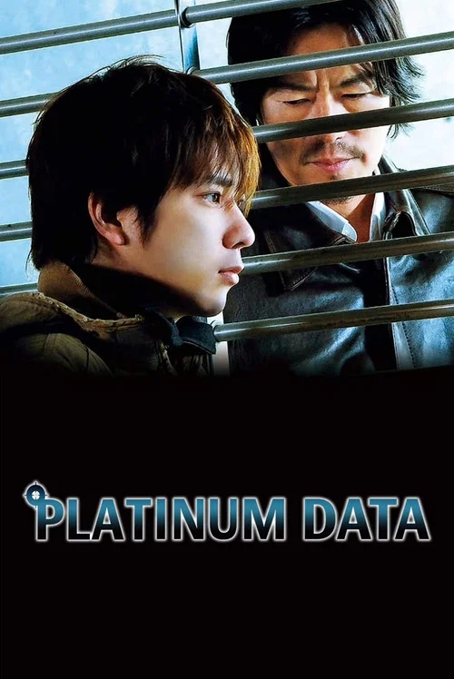 Movie poster for Platinum Data (2013)