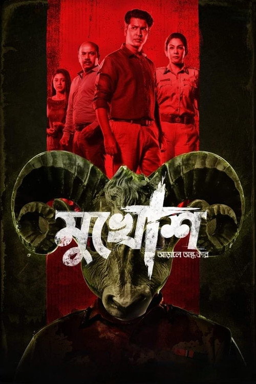 Movie poster for Mukhosh (2021)
