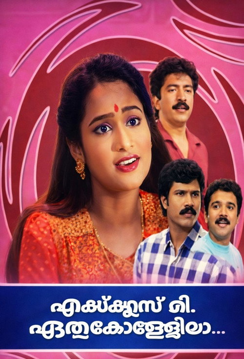 Movie poster for Excuse Me Ethu Collegila? (1996)