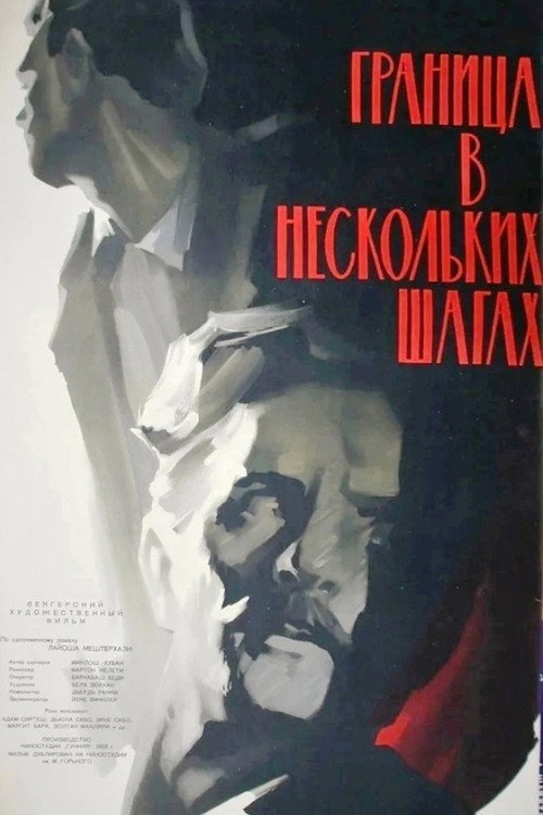 Movie poster for Pár lépés a határ (1959)