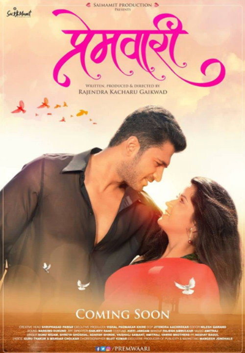 Movie poster for Premwaari (2019)