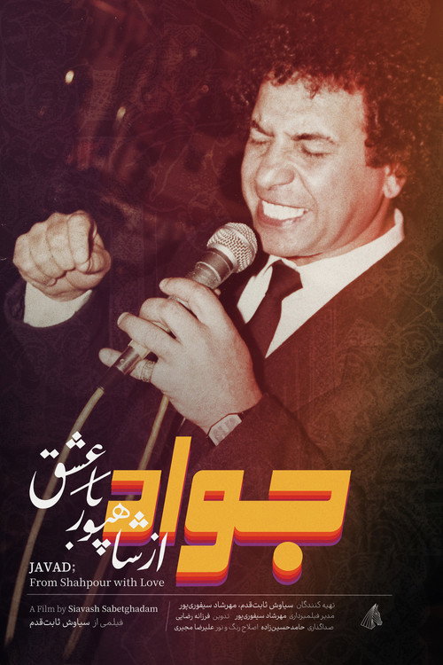 Movie poster for Javad: From Shahpour with Love (2024)