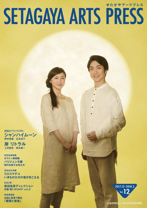 Movie poster for シャンハイムーン (2018)