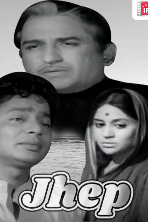 Movie poster for Jhep (1971)