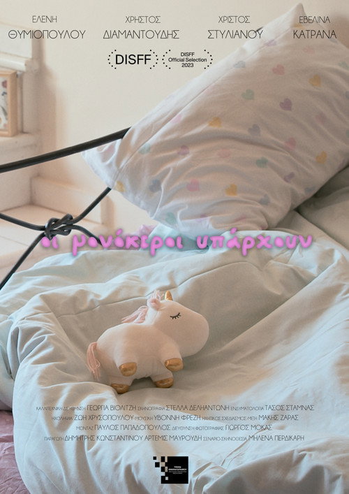 Movie poster for Unicorns Do Exist (2023)