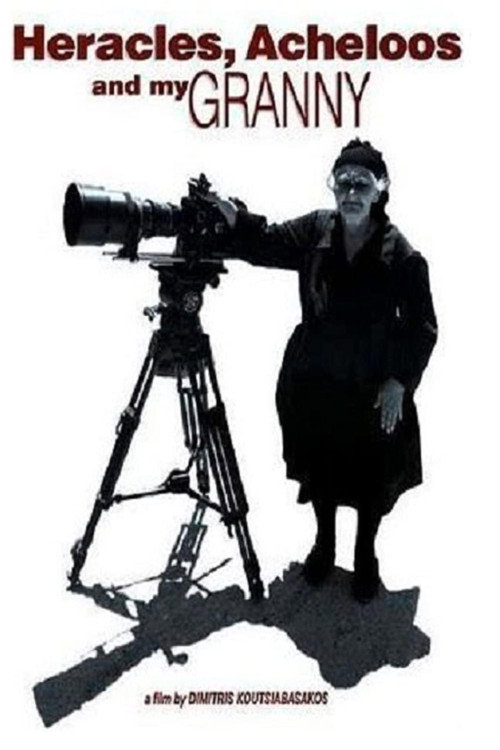 Movie poster for Heracles, Acheloos And My Granny (1997)