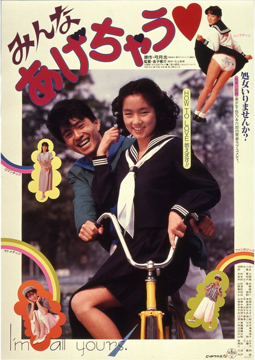 Movie poster for I'm All Yours (1985)