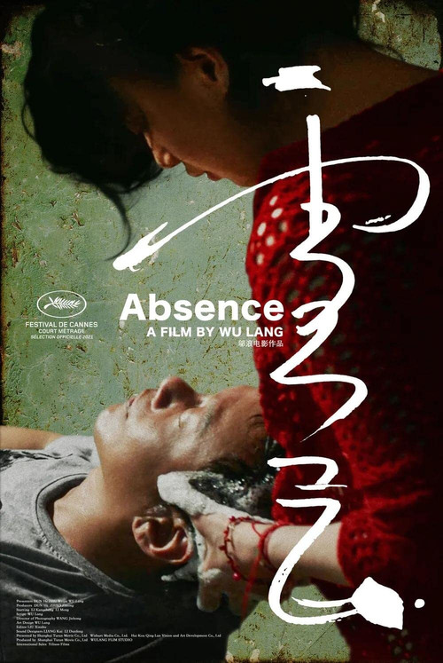 Movie poster for Absence (2021)
