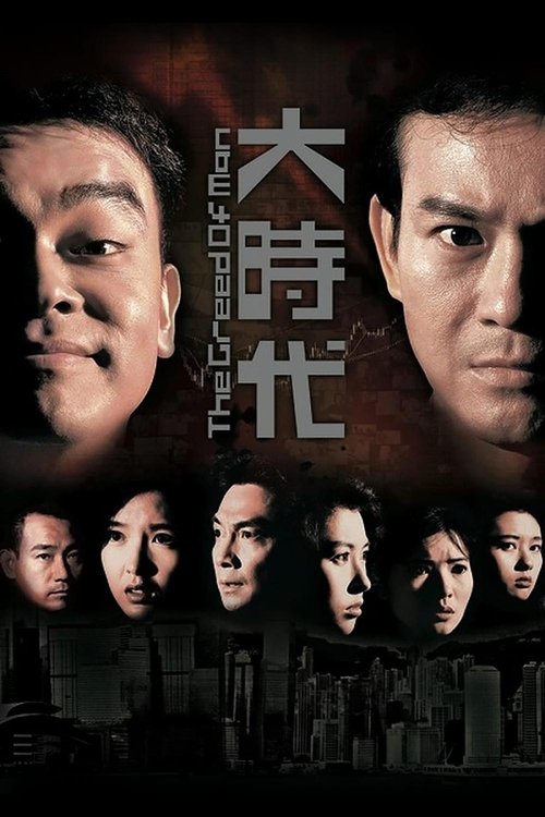 The Greed of Man poster