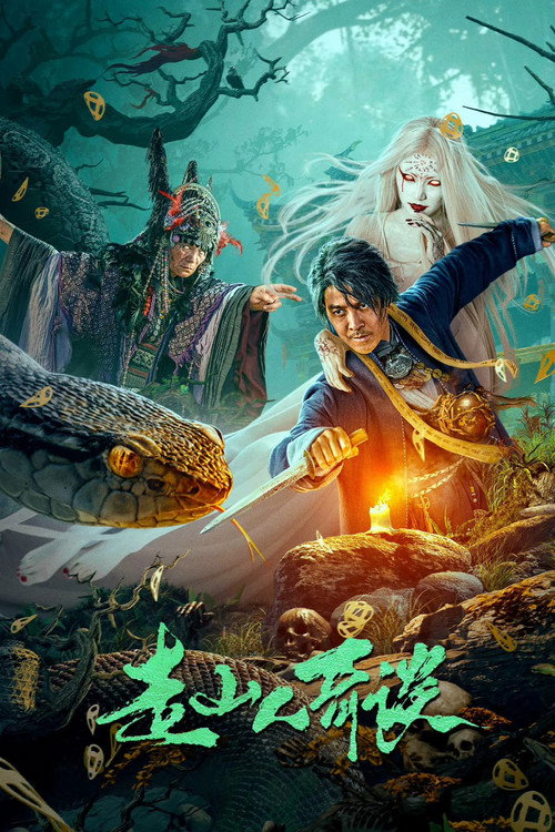 Movie poster for Strange Tales of Mountain Folk (2024)