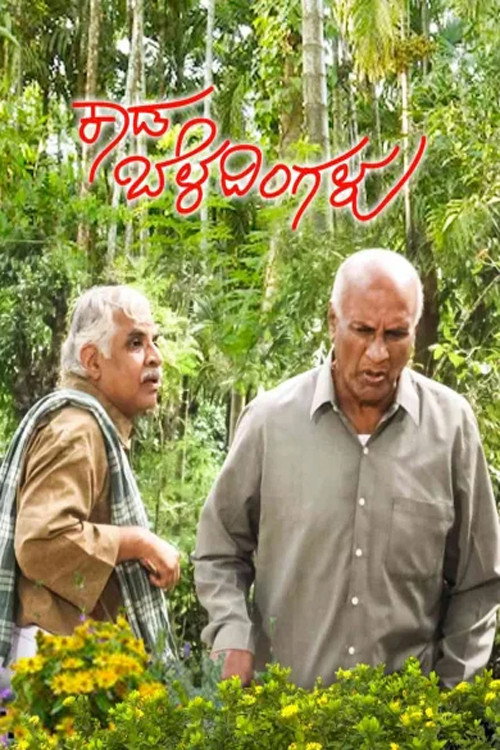 Movie poster for Kaada Beladingalu (2007)