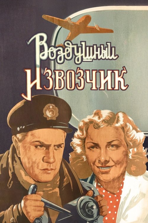 Movie poster for Air Taxi (1943)