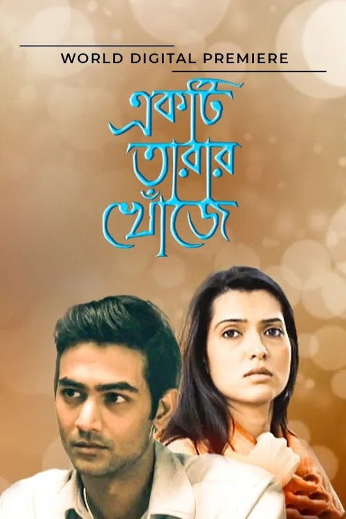 Movie poster for Ekti Tarar Khonje (2010)