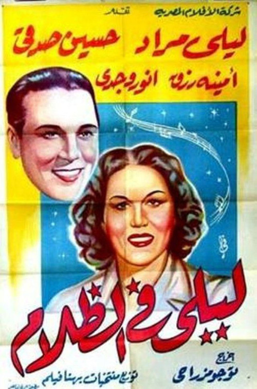 Movie poster for Layla in the dark (1944)