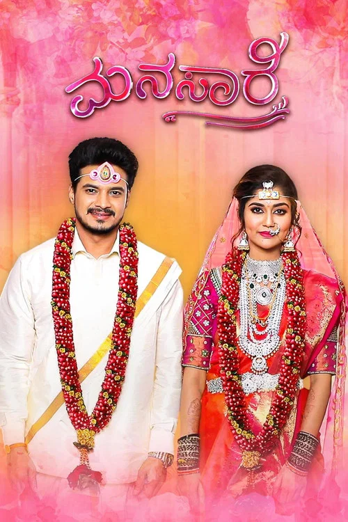 Series poster for Manasaare (2020)