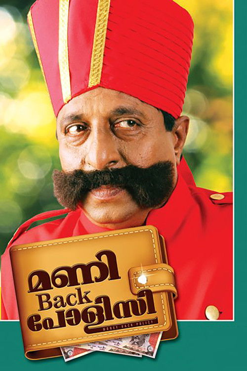 Movie poster for Money Back Policy (2013)